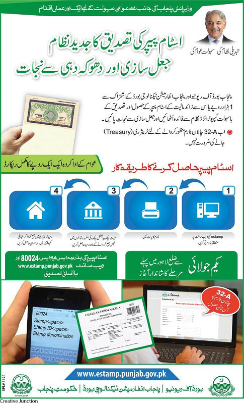 e-Stamping: Punjab Introduces An Online System of Stamp Issuance ...
